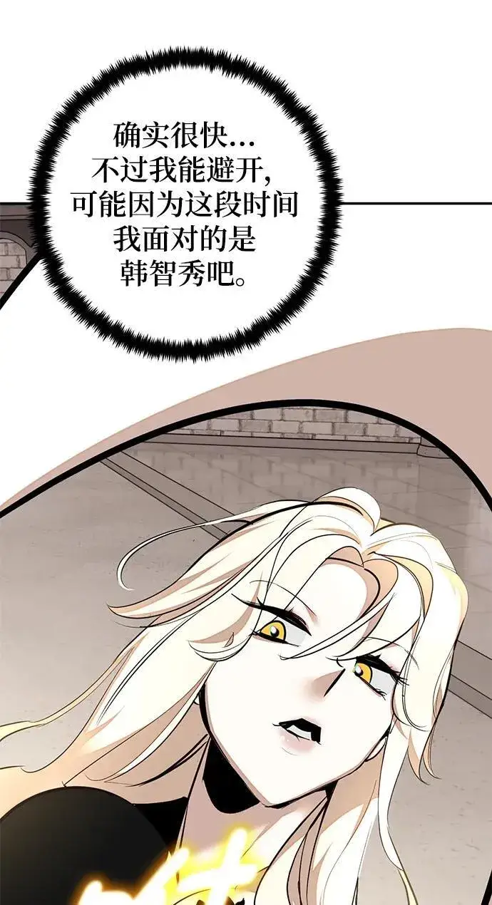 《重生最强玩家》[第154话] 调查队图8