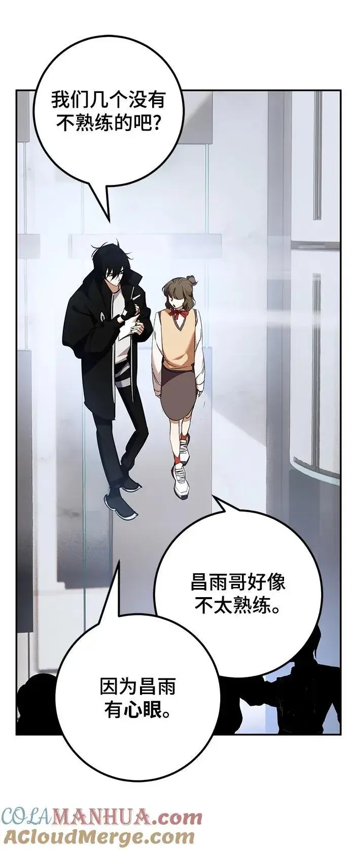 《重生最强玩家》[第154话] 调查队图82