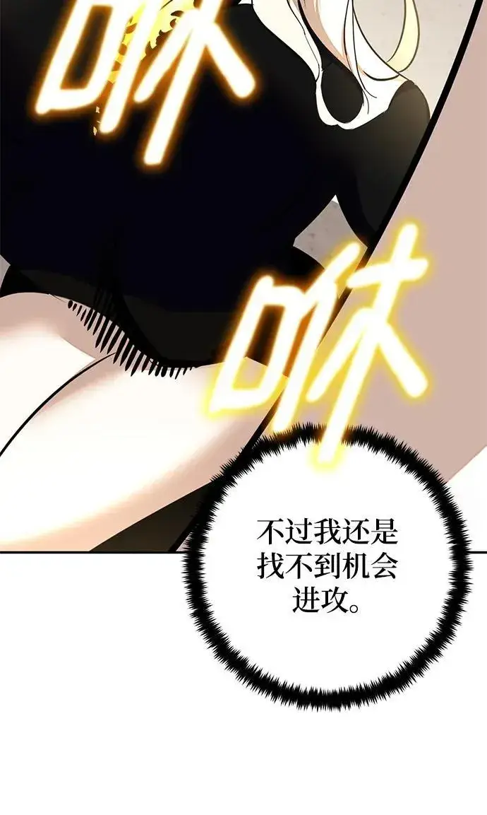 《重生最强玩家》[第154话] 调查队图9