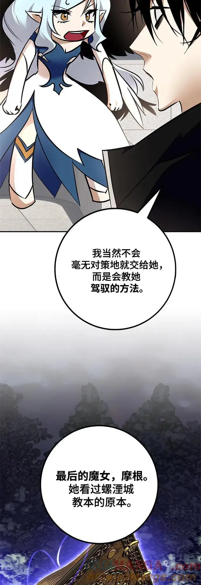 《重生最强玩家》[第155话] 外界的城市（1）图13