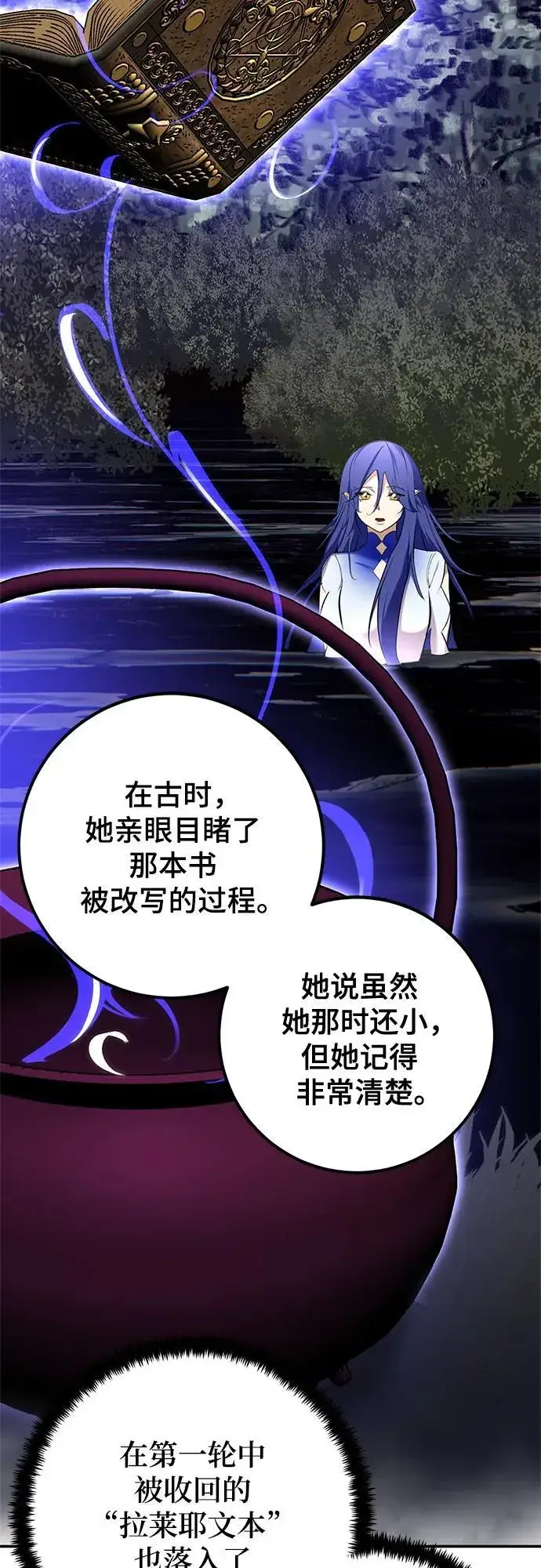《重生最强玩家》[第155话] 外界的城市（1）图14