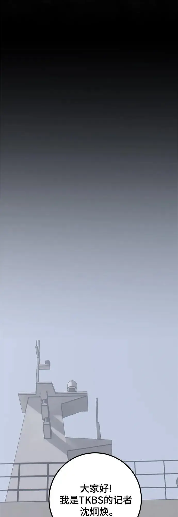 《重生最强玩家》[第155话] 外界的城市（1）图23