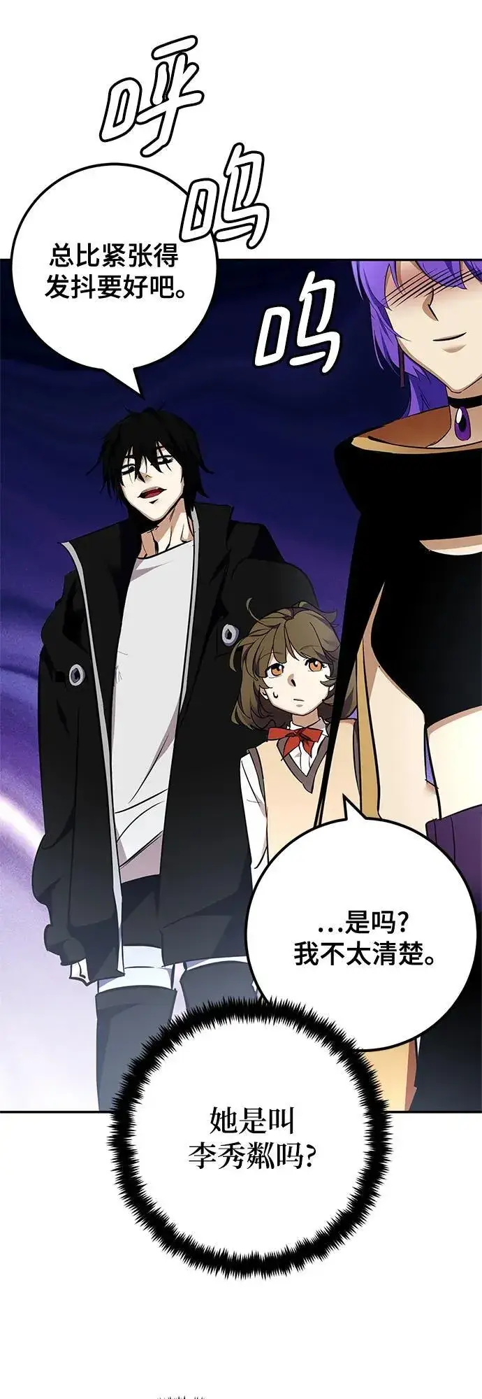 《重生最强玩家》[第155话] 外界的城市（1）图27