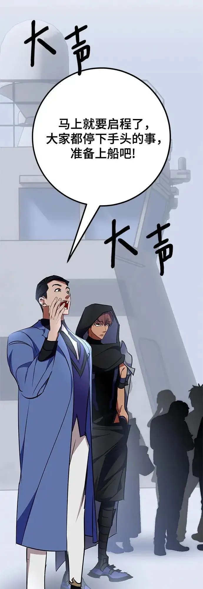 《重生最强玩家》[第155话] 外界的城市（1）图29