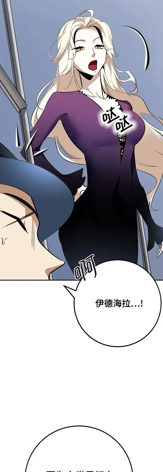 《重生最强玩家》[第155话] 外界的城市（1）图36