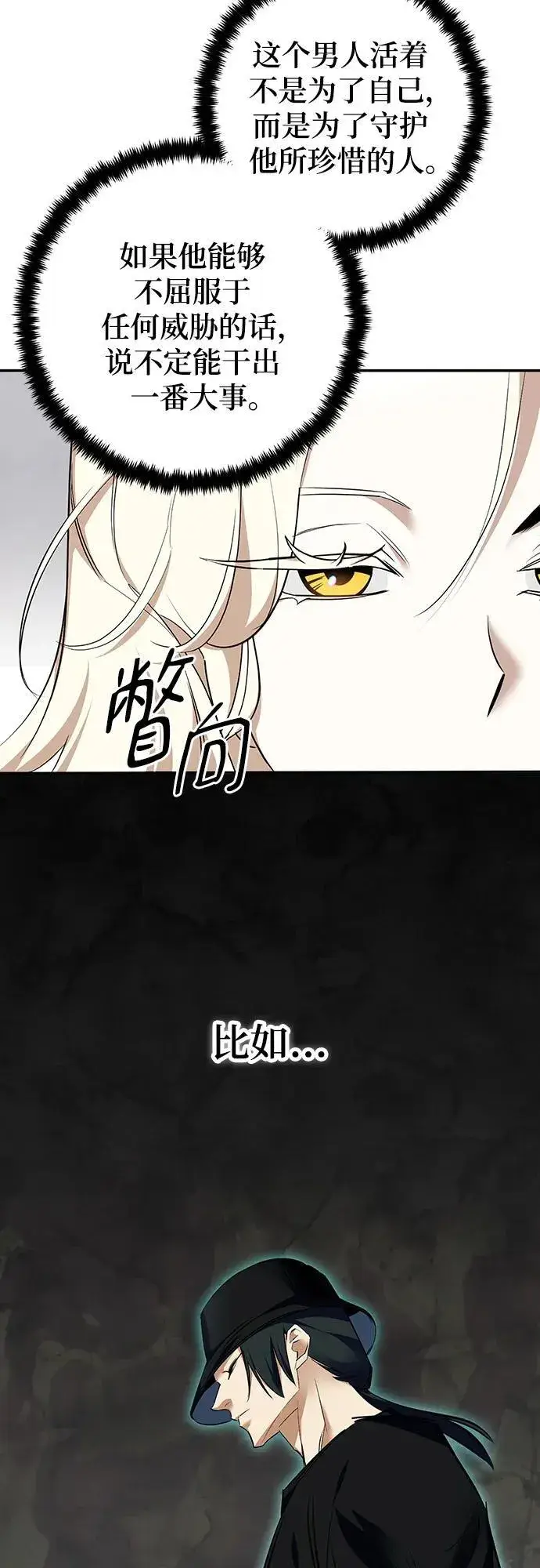 《重生最强玩家》[第155话] 外界的城市（1）图39