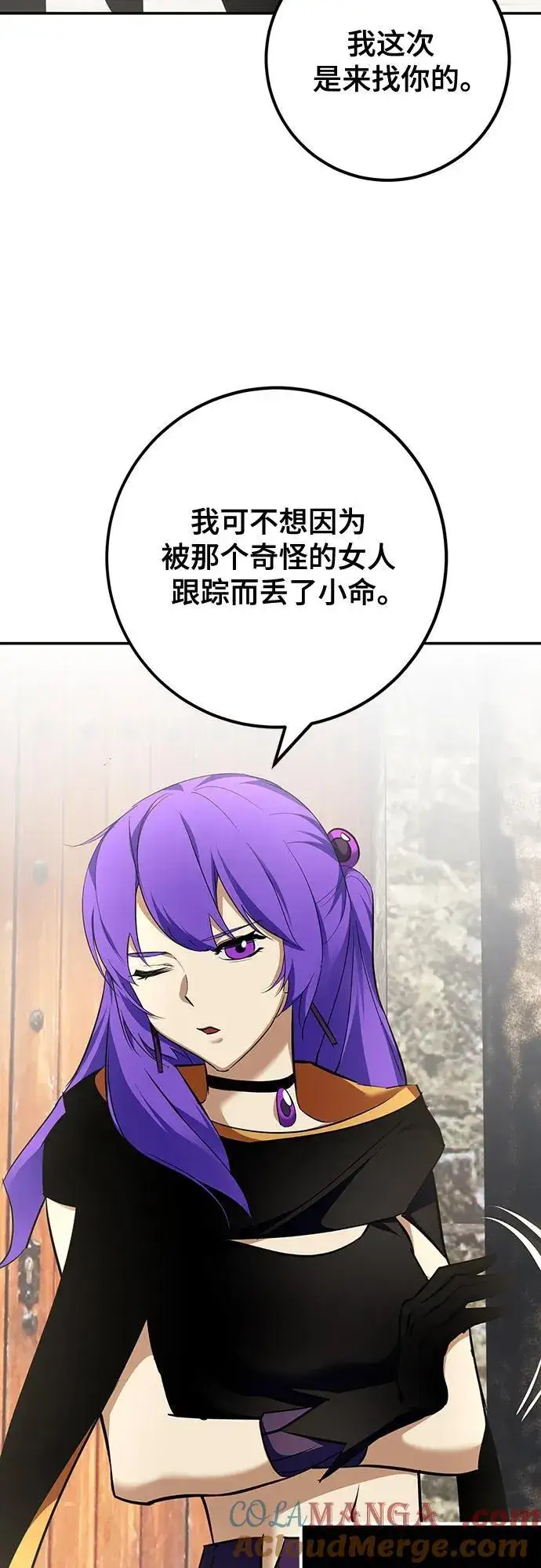 《重生最强玩家》[第155话] 外界的城市（1）图4