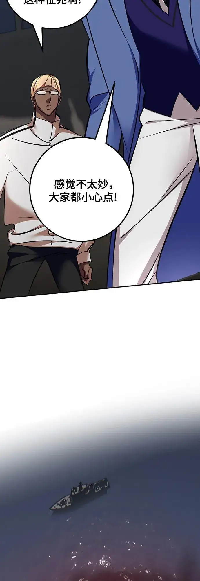 《重生最强玩家》[第155话] 外界的城市（1）图44