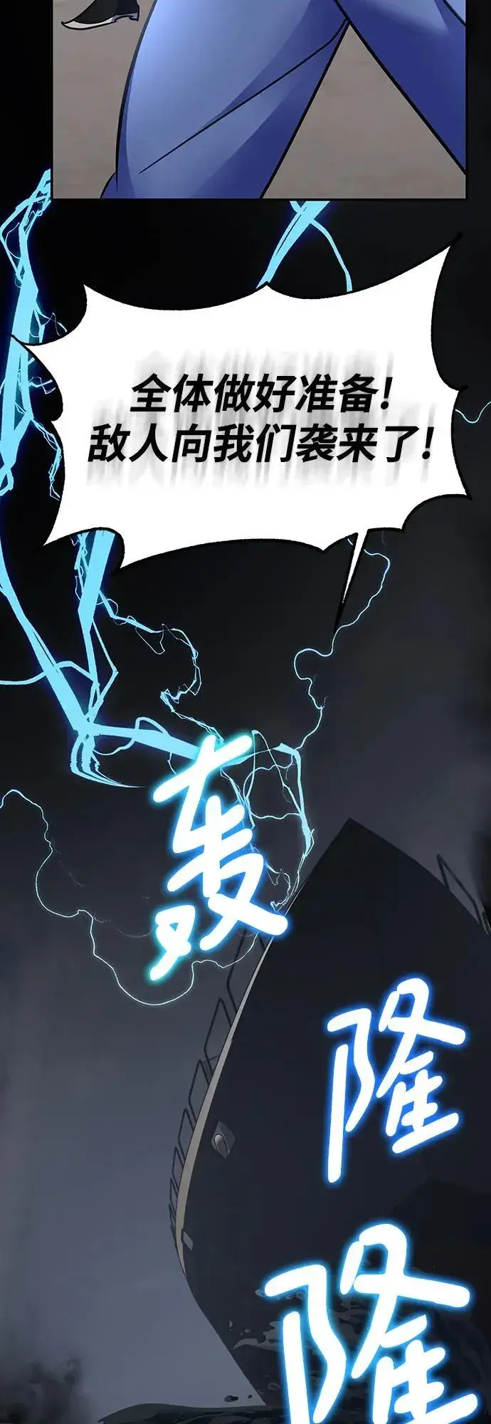 《重生最强玩家》[第155话] 外界的城市（1）图48