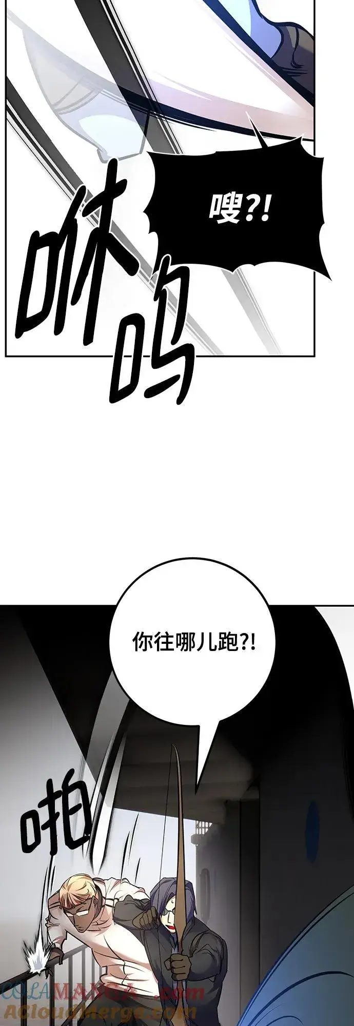 《重生最强玩家》[第155话] 外界的城市（1）图52