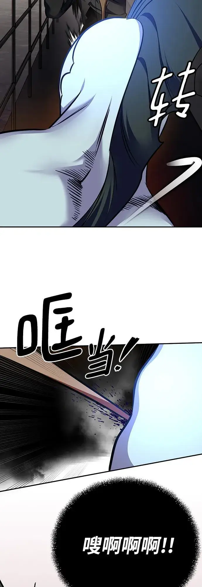 《重生最强玩家》[第155话] 外界的城市（1）图53