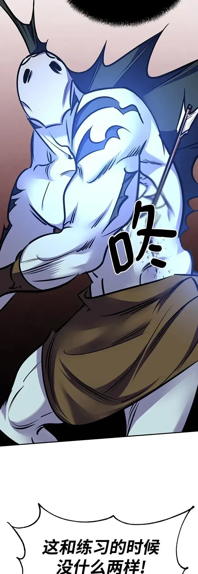 《重生最强玩家》[第155话] 外界的城市（1）图54