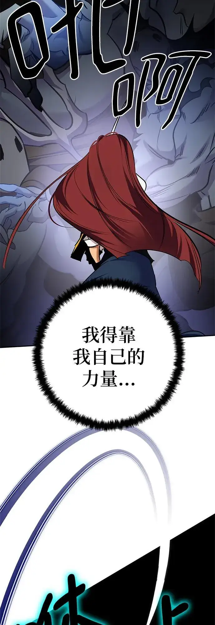 《重生最强玩家》[第155话] 外界的城市（1）图60