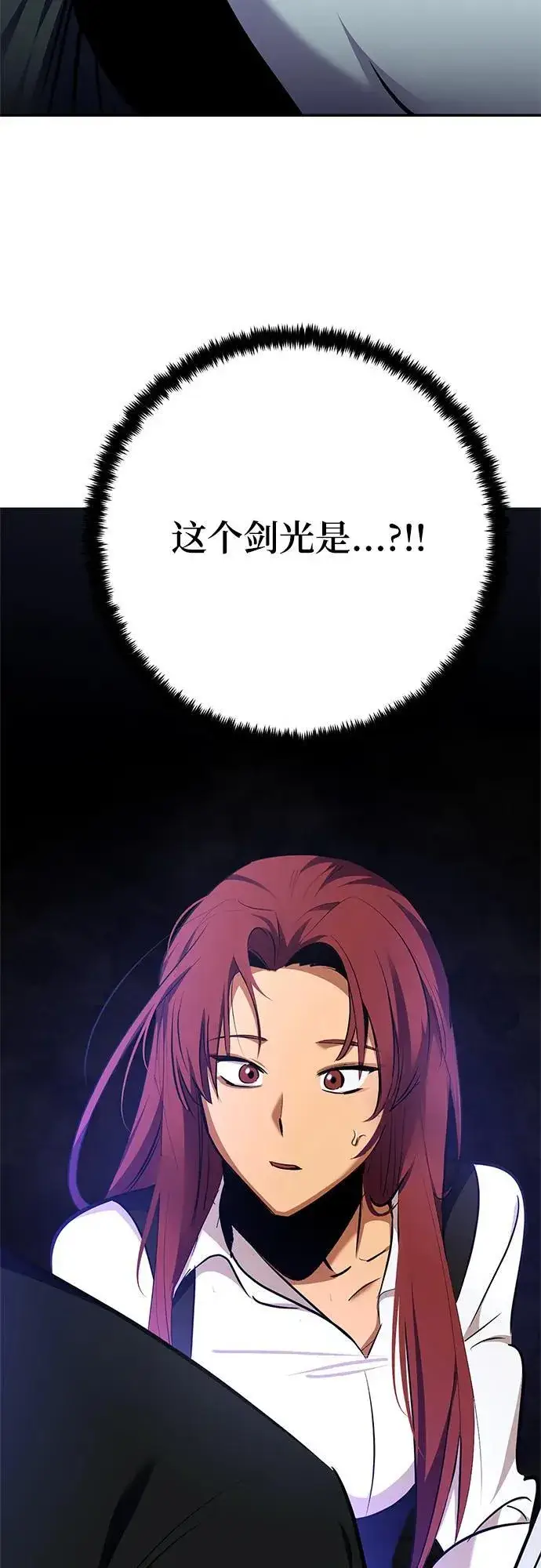 《重生最强玩家》[第155话] 外界的城市（1）图62