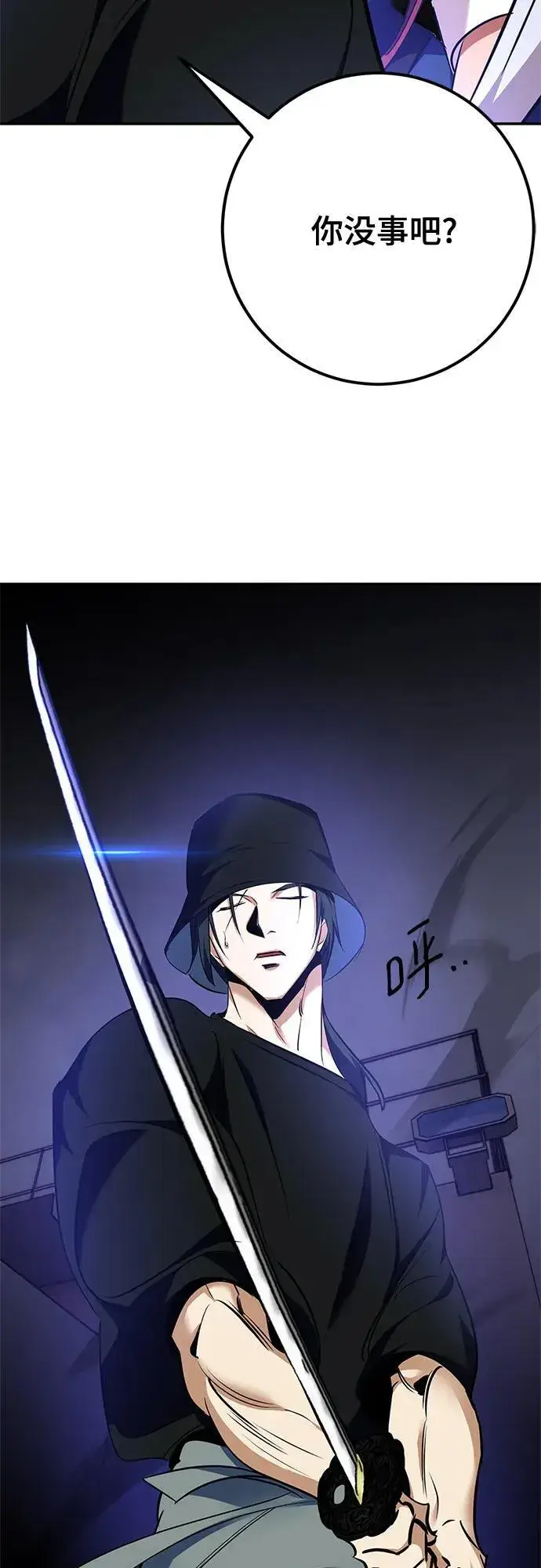 《重生最强玩家》[第155话] 外界的城市（1）图63