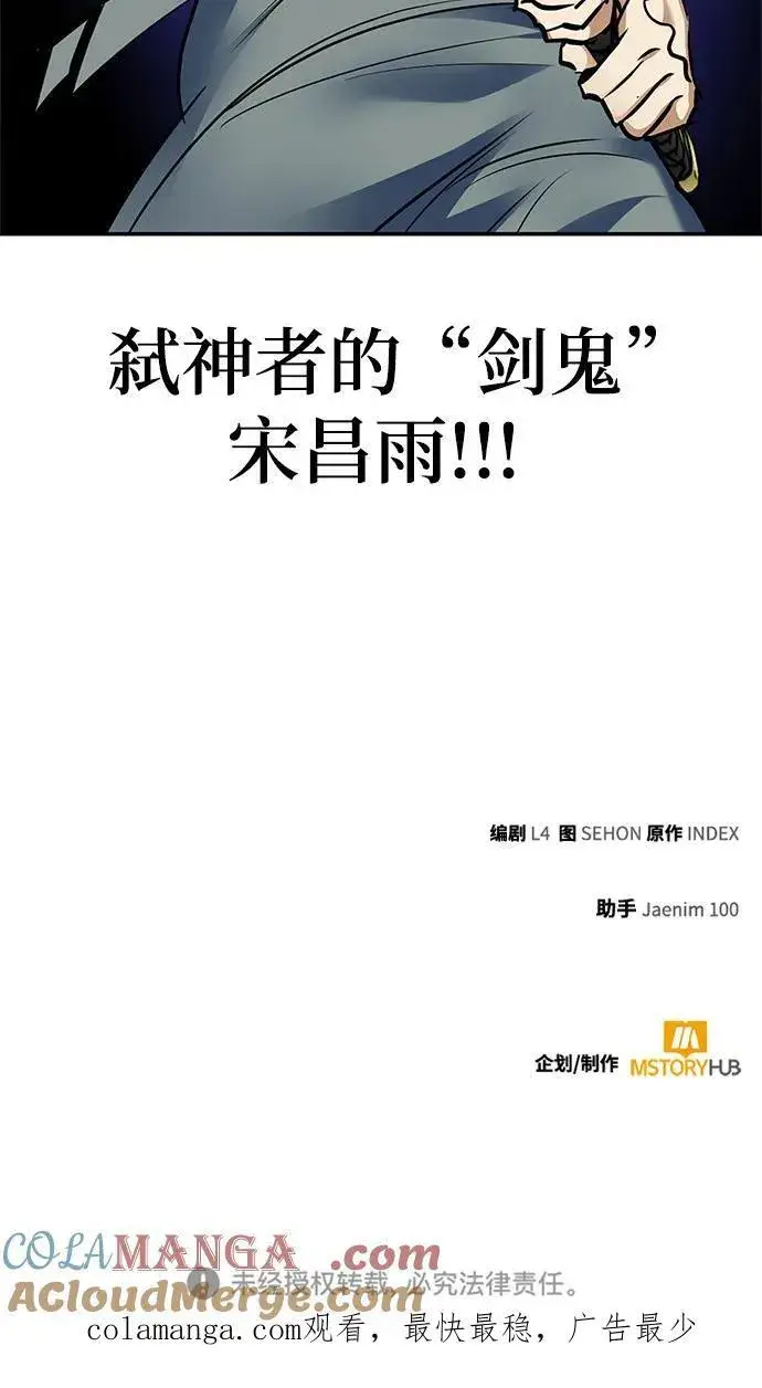 《重生最强玩家》[第155话] 外界的城市（1）图64