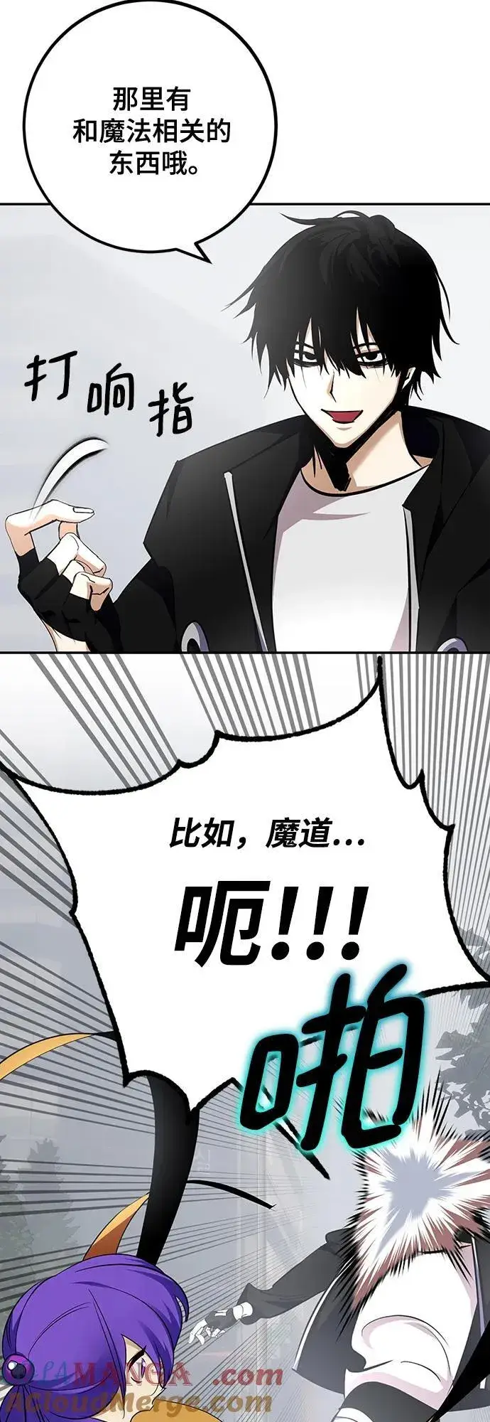 《重生最强玩家》[第155话] 外界的城市（1）图7