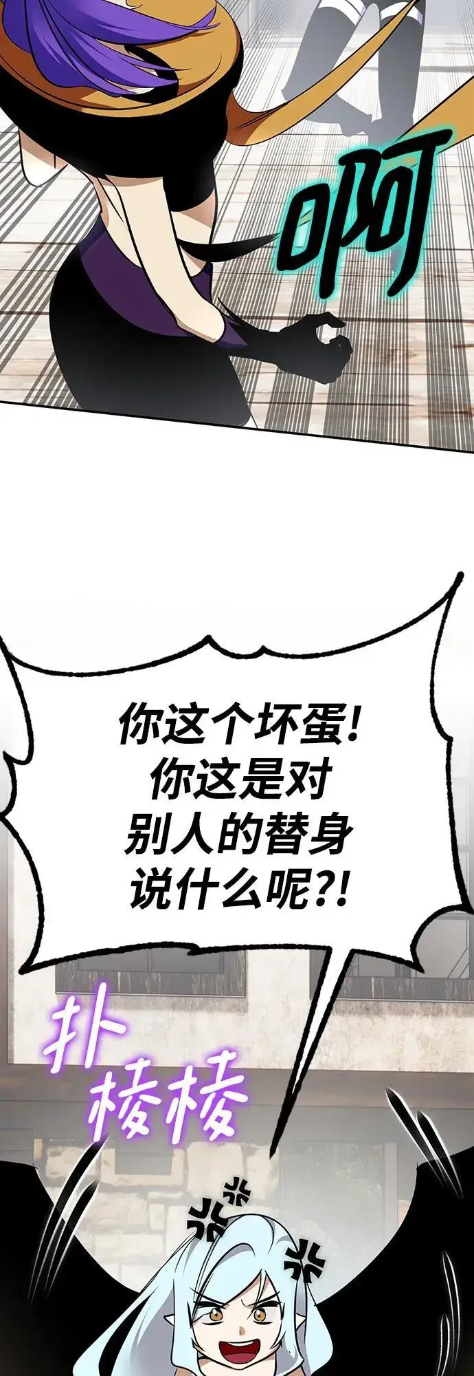 《重生最强玩家》[第155话] 外界的城市（1）图8