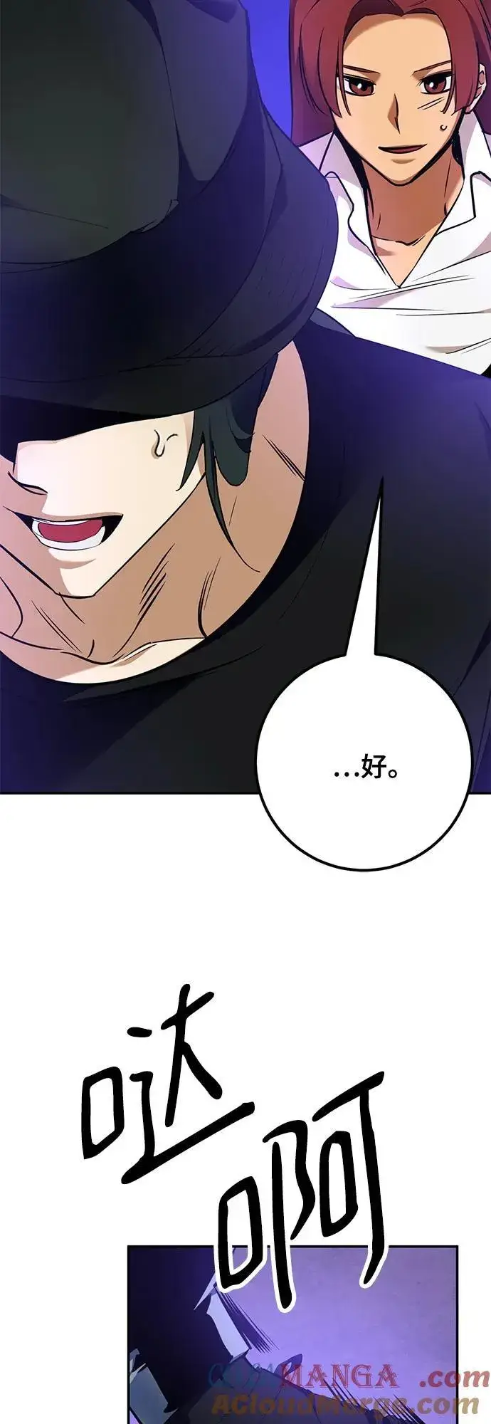 《重生最强玩家》[第156话] 外界的城市（2）图10