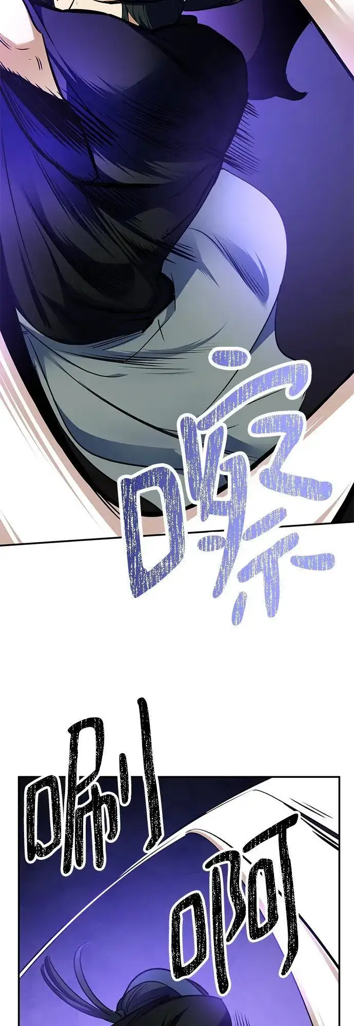 《重生最强玩家》[第156话] 外界的城市（2）图12