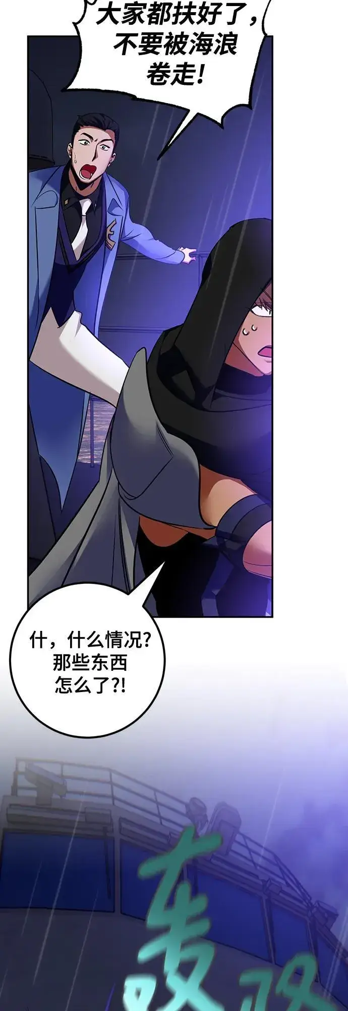 《重生最强玩家》[第156话] 外界的城市（2）图27