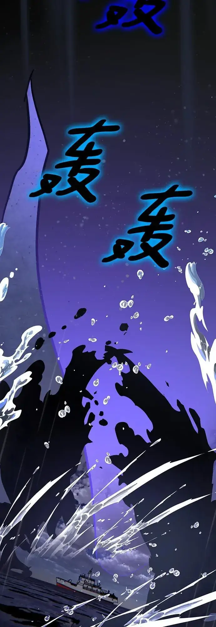 《重生最强玩家》[第156话] 外界的城市（2）图30