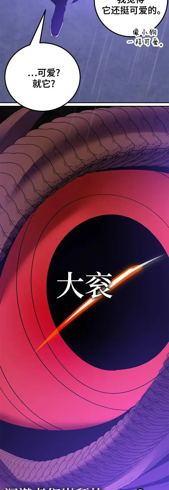 《重生最强玩家》[第156话] 外界的城市（2）图38