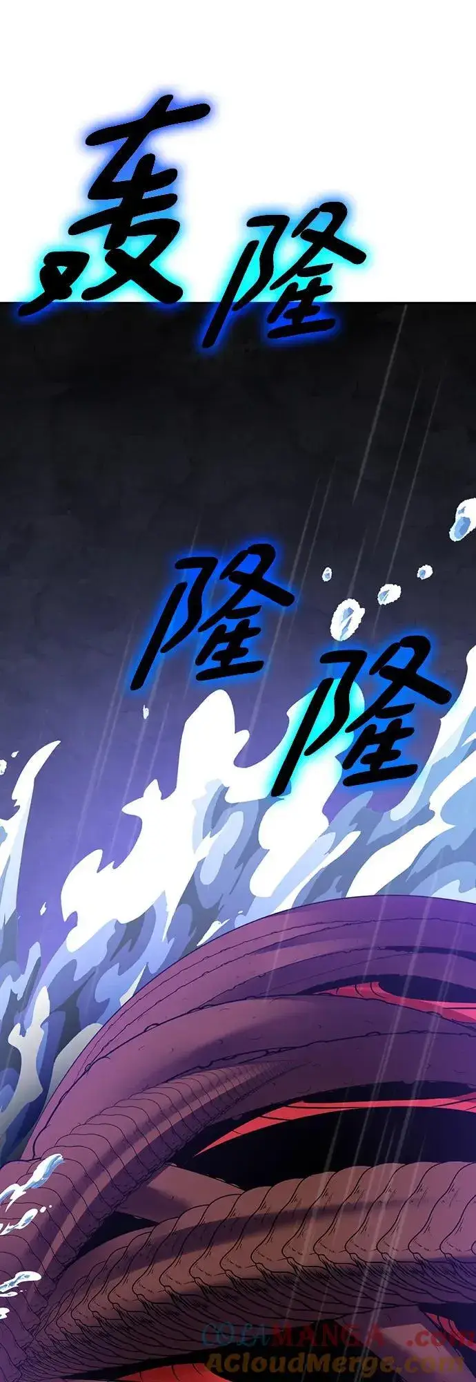 《重生最强玩家》[第156话] 外界的城市（2）图43