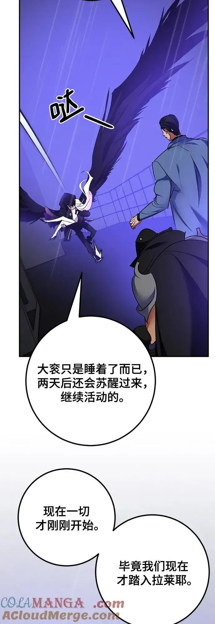 《重生最强玩家》[第156话] 外界的城市（2）图46
