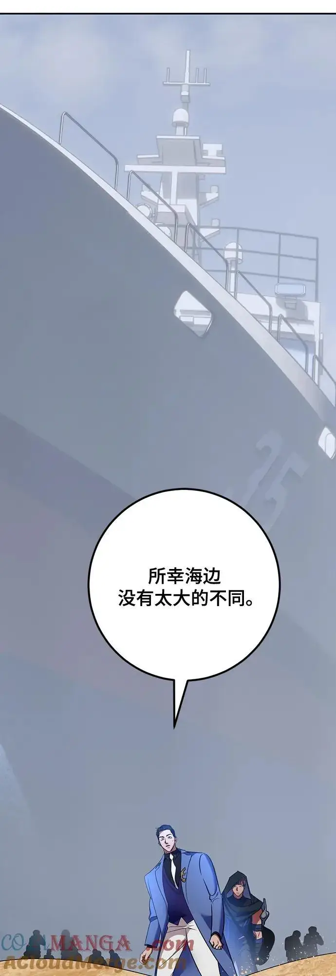 《重生最强玩家》[第156话] 外界的城市（2）图49