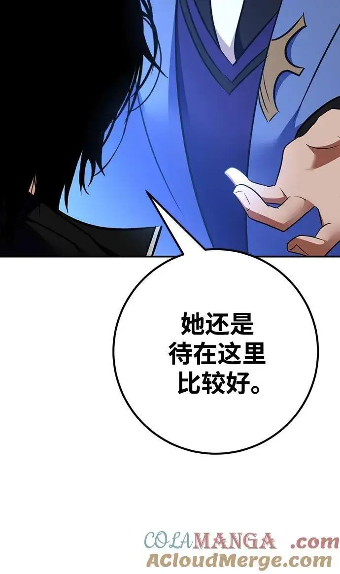 《重生最强玩家》[第156话] 外界的城市（2）图55