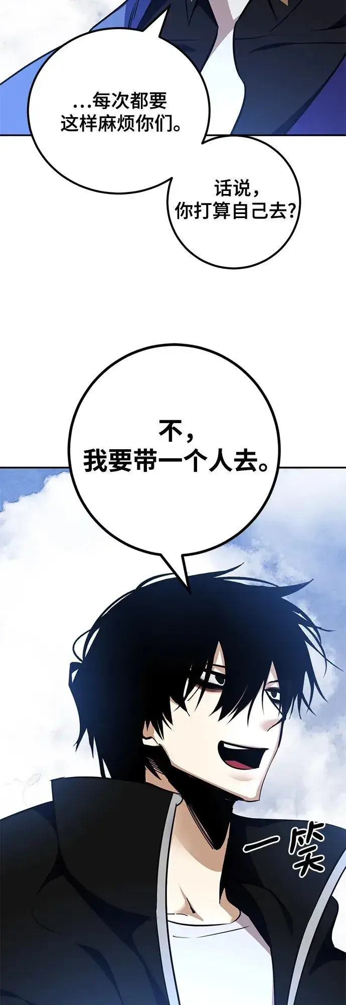 《重生最强玩家》[第156话] 外界的城市（2）图59
