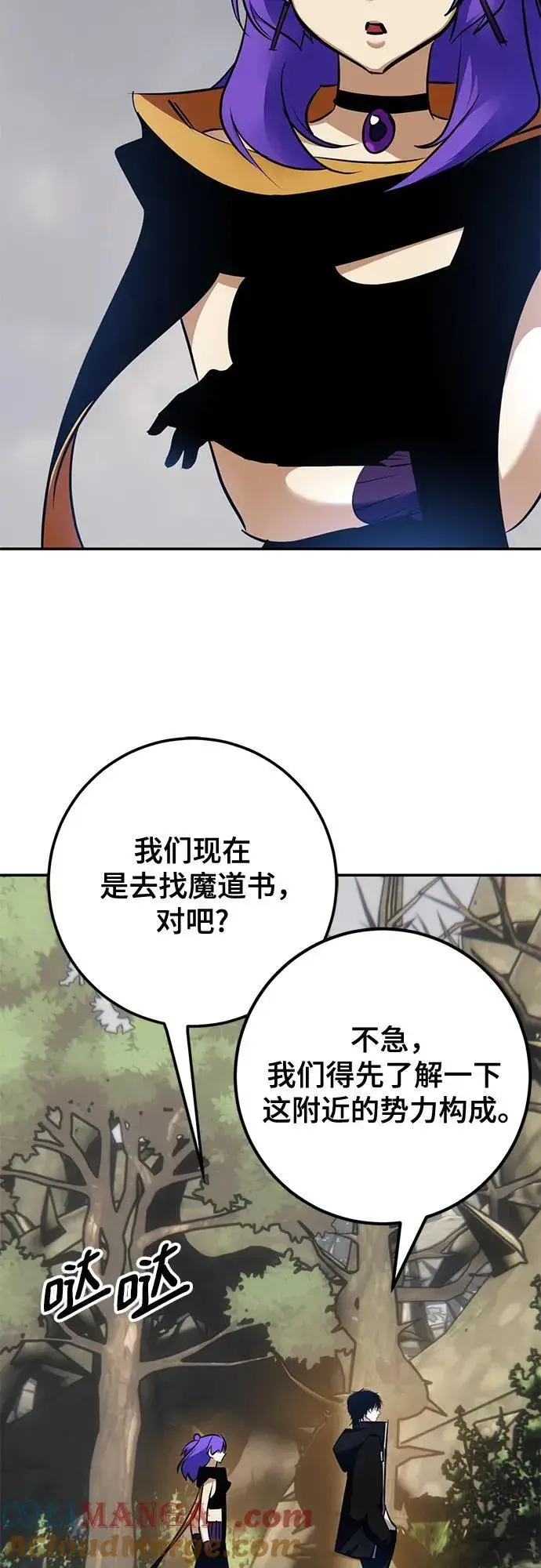 《重生最强玩家》[第156话] 外界的城市（2）图61