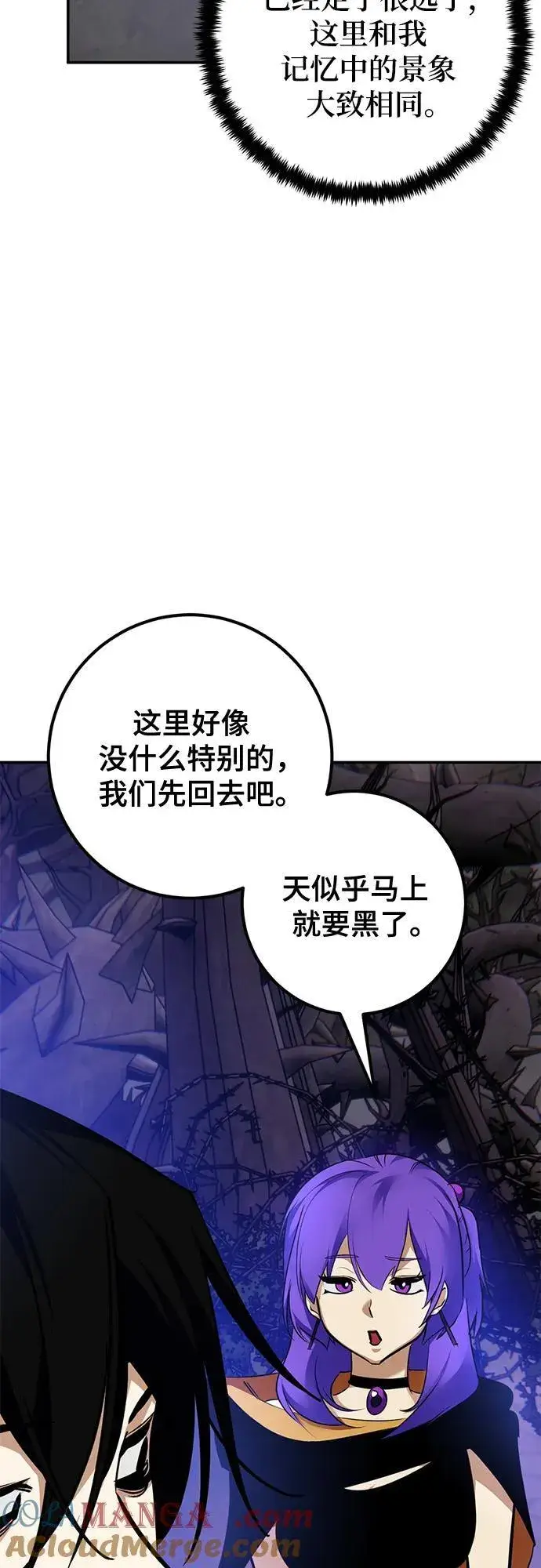 《重生最强玩家》[第156话] 外界的城市（2）图67