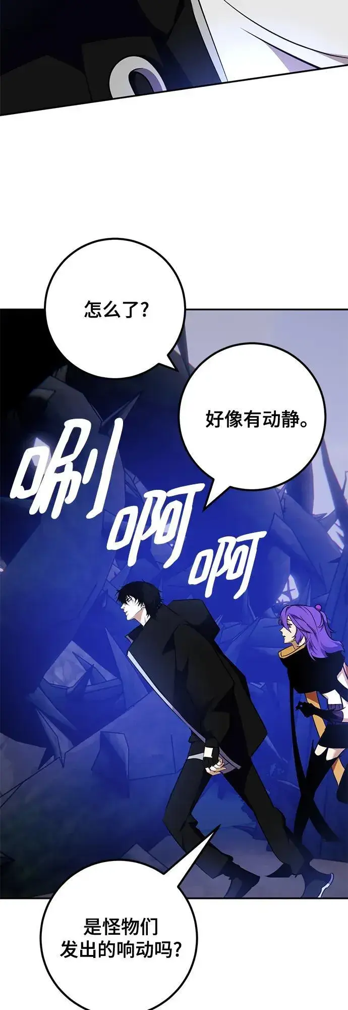 《重生最强玩家》[第156话] 外界的城市（2）图69