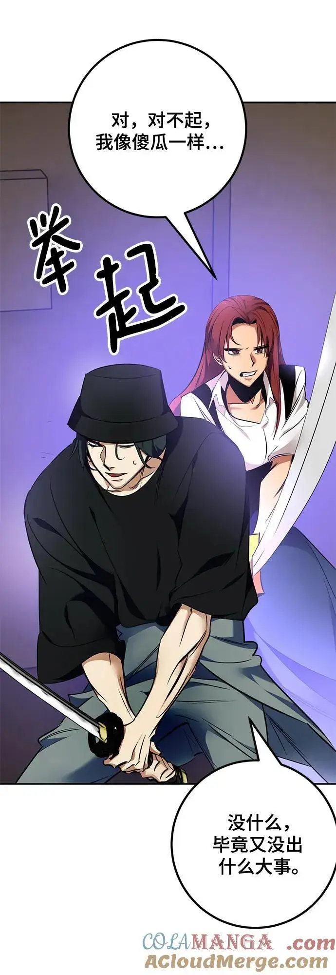 《重生最强玩家》[第156话] 外界的城市（2）图7