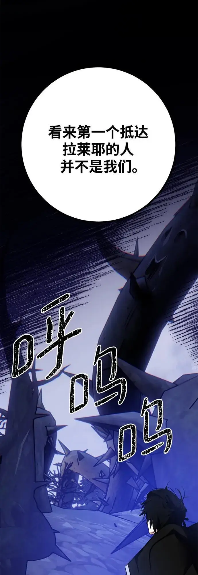 《重生最强玩家》[第156话] 外界的城市（2）图71
