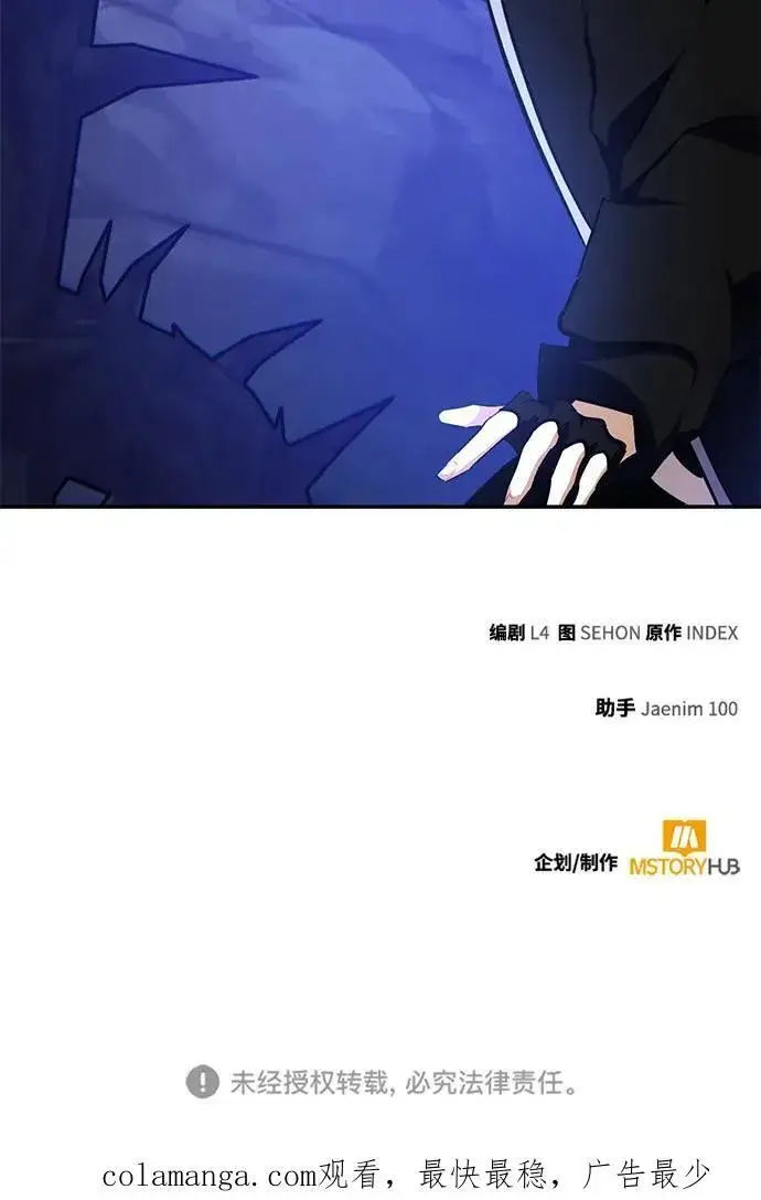 《重生最强玩家》[第156话] 外界的城市（2）图72