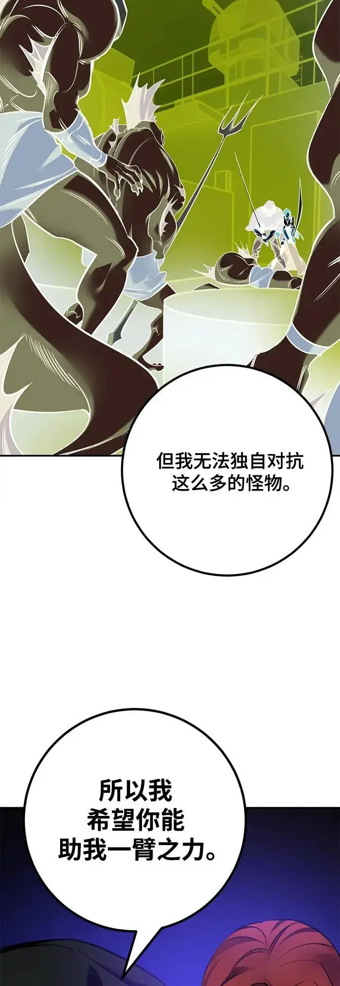 《重生最强玩家》[第156话] 外界的城市（2）图9