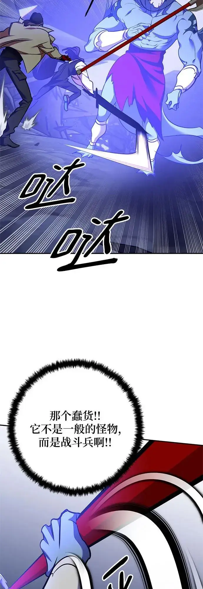 《重生最强玩家》[第157话] 小心影子(1)图15