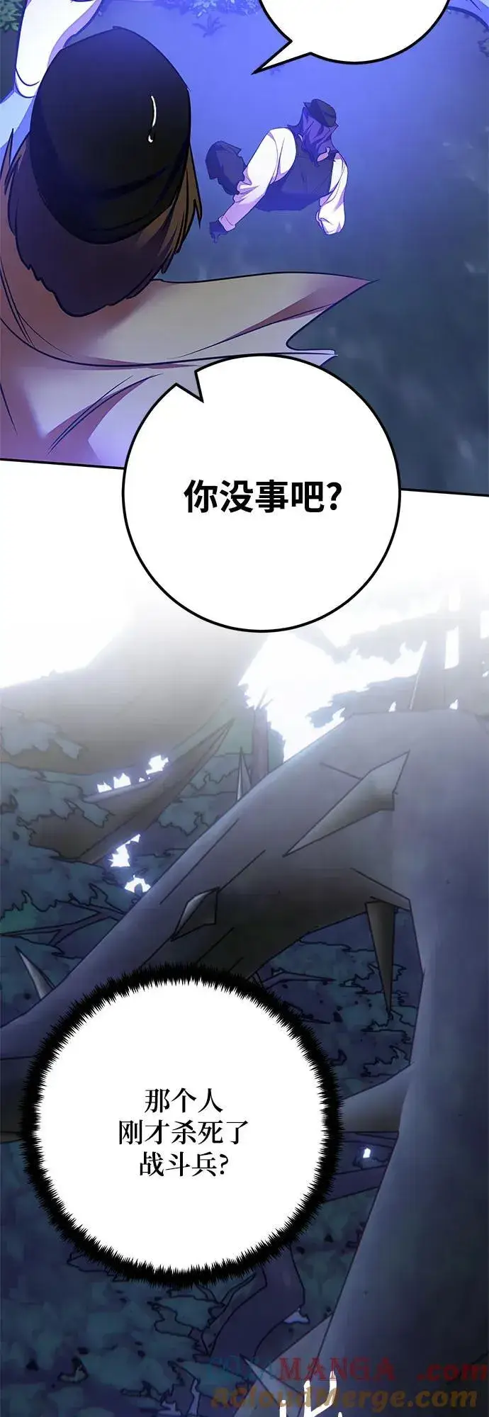 《重生最强玩家》[第157话] 小心影子(1)图19