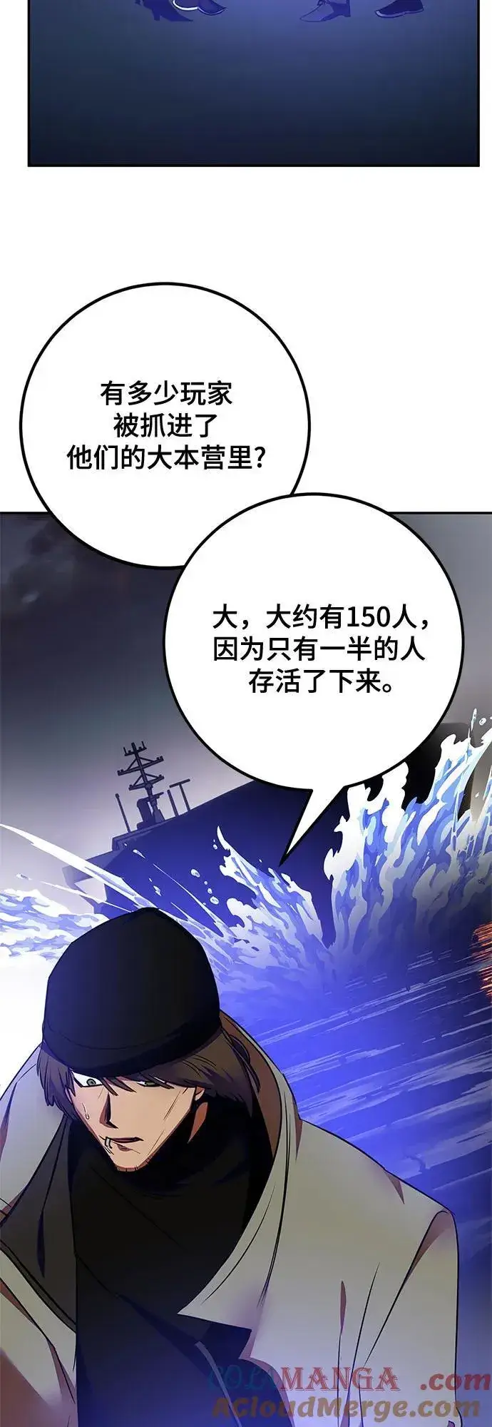 《重生最强玩家》[第157话] 小心影子(1)图28