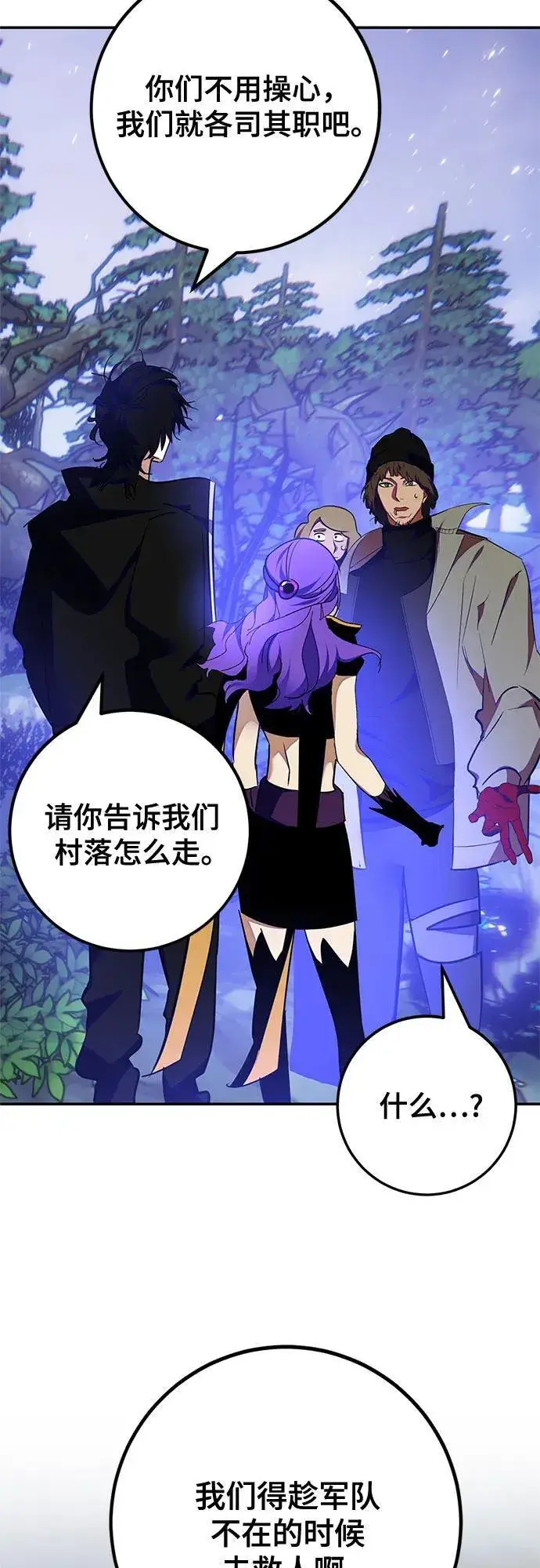 《重生最强玩家》[第157话] 小心影子(1)图32