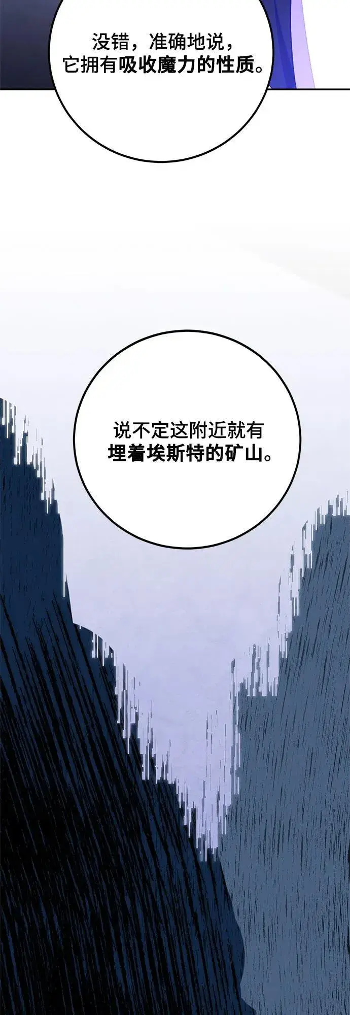 《重生最强玩家》[第157话] 小心影子(1)图39