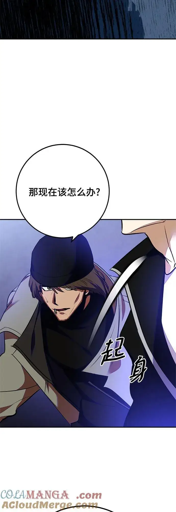 《重生最强玩家》[第157话] 小心影子(1)图40