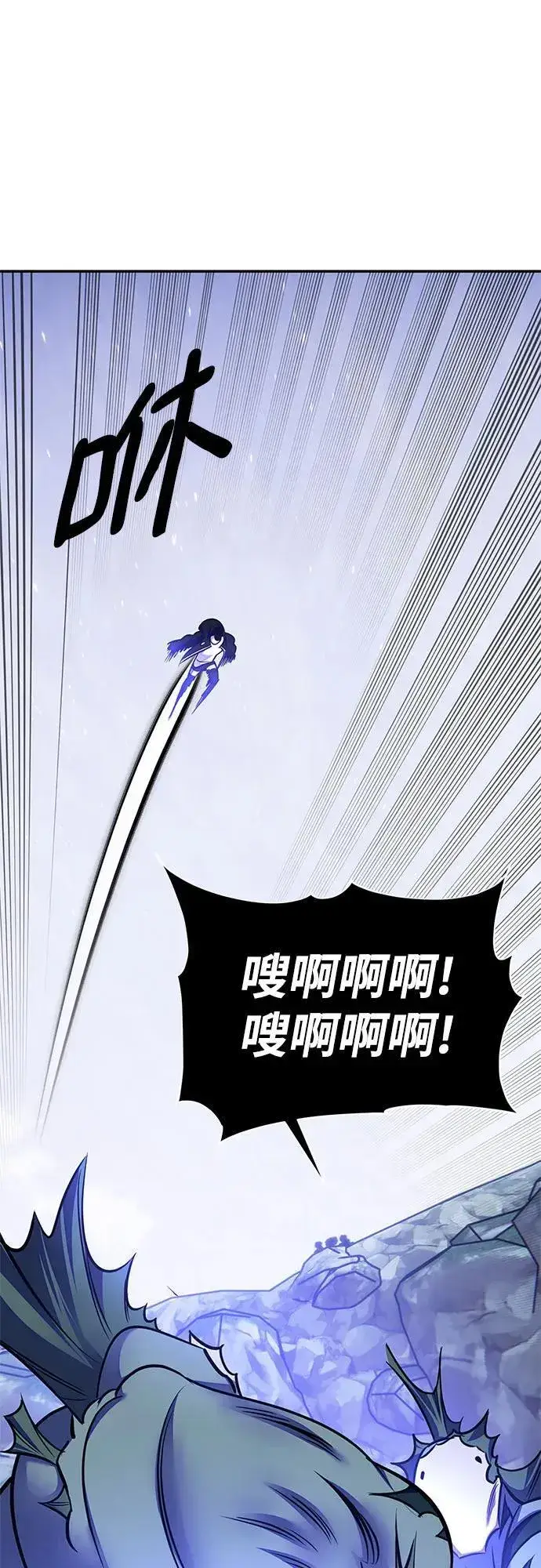 《重生最强玩家》[第157话] 小心影子(1)图42
