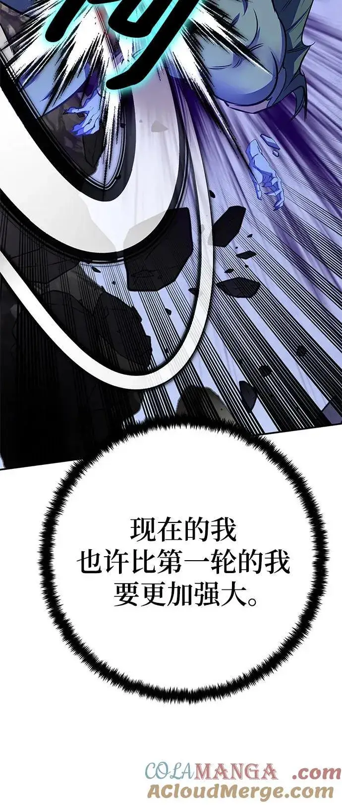 《重生最强玩家》[第157话] 小心影子(1)图49