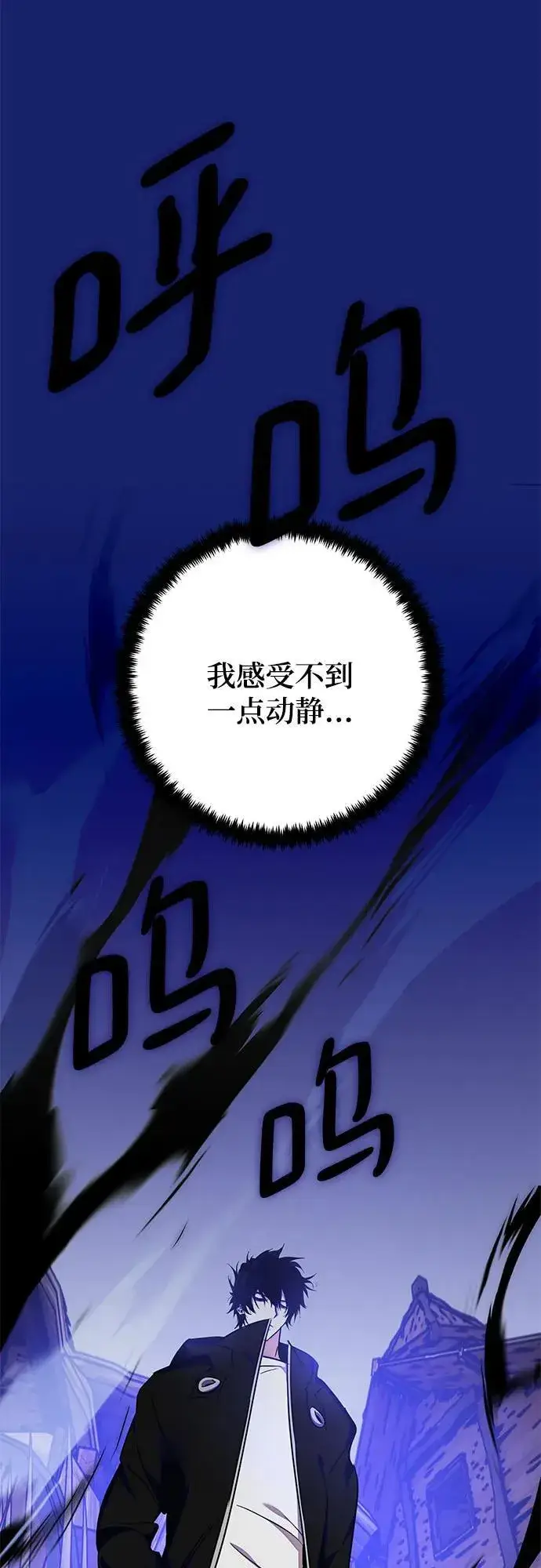 《重生最强玩家》[第157话] 小心影子(1)图57