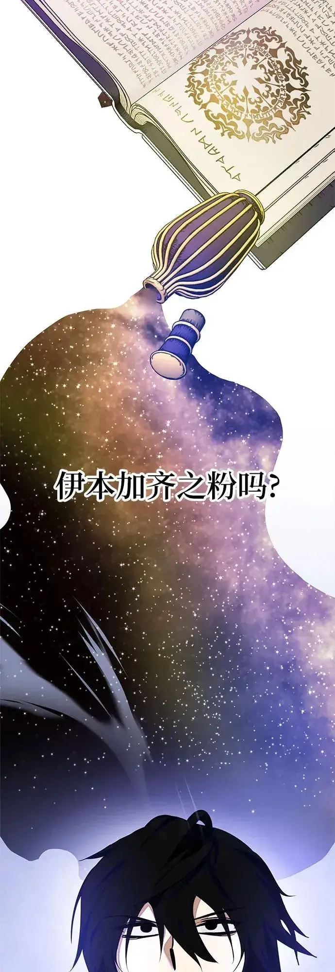 《重生最强玩家》[第157话] 小心影子(1)图63