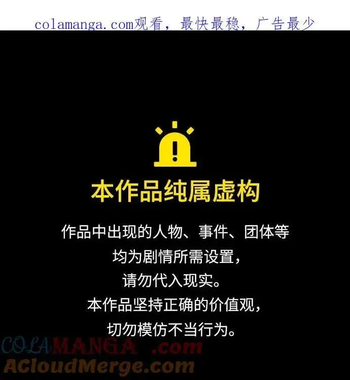 《重生最强玩家》[第157话] 小心影子(1)图65